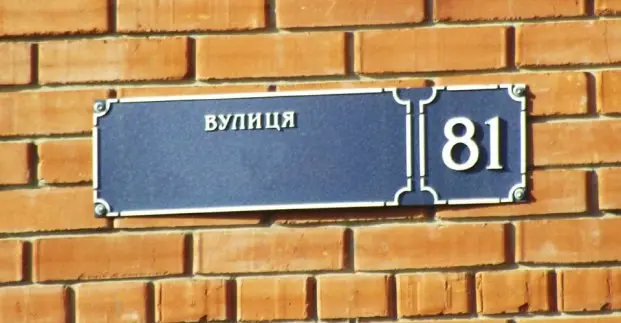 Дві вулиці в Харкові назвуть на честь Героїв України – Терехов
