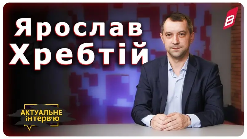 Ярослав Хребтій – в ефірі телеканалу «Вінниччина»