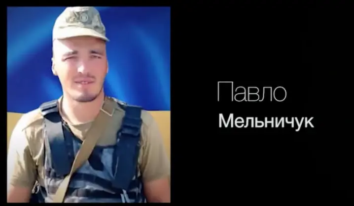 На Буковині попрощались із солдатом Павлом Мельничуком