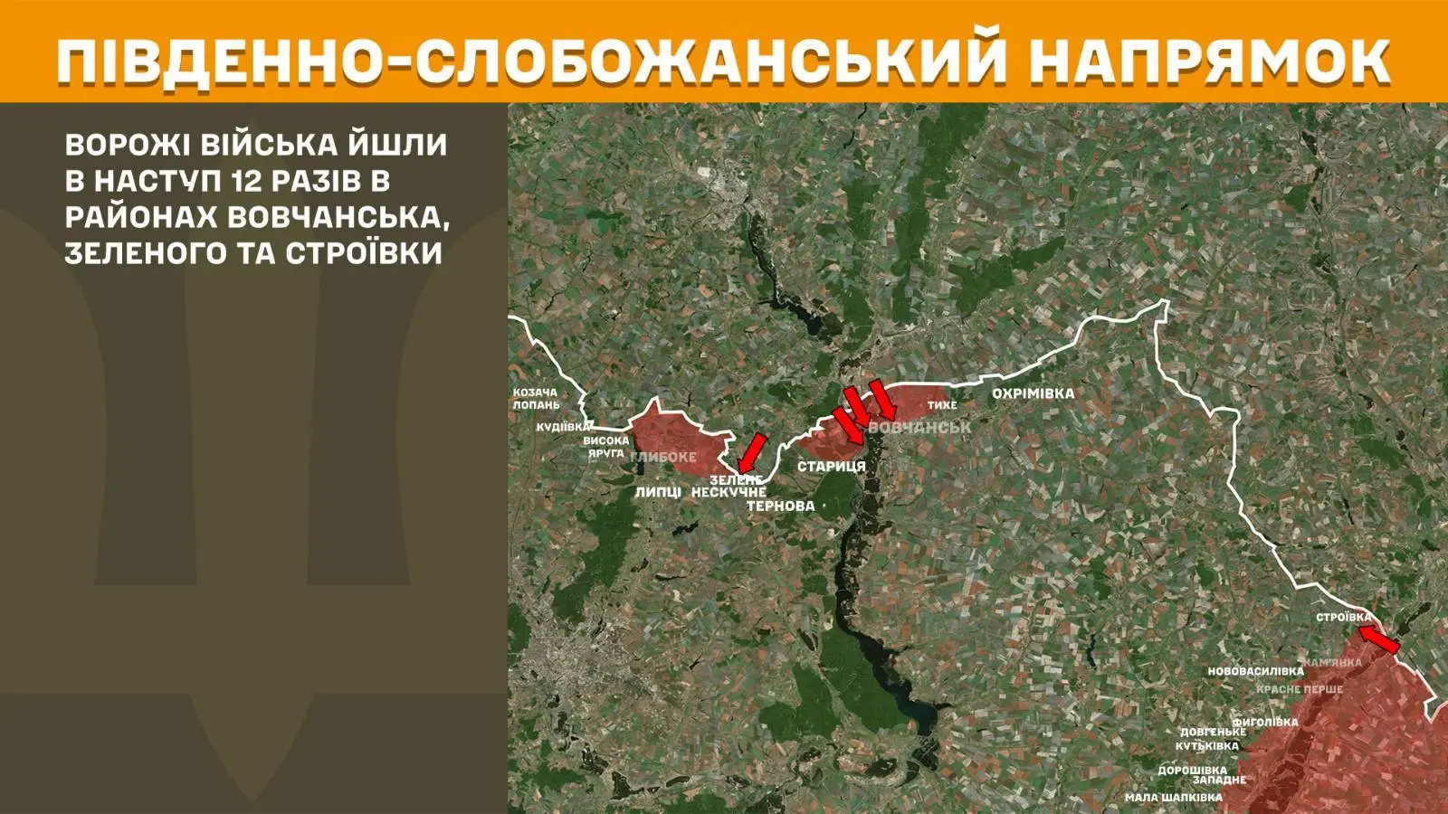 Генштаб: кількість боїв на півночі Харківщини зросла