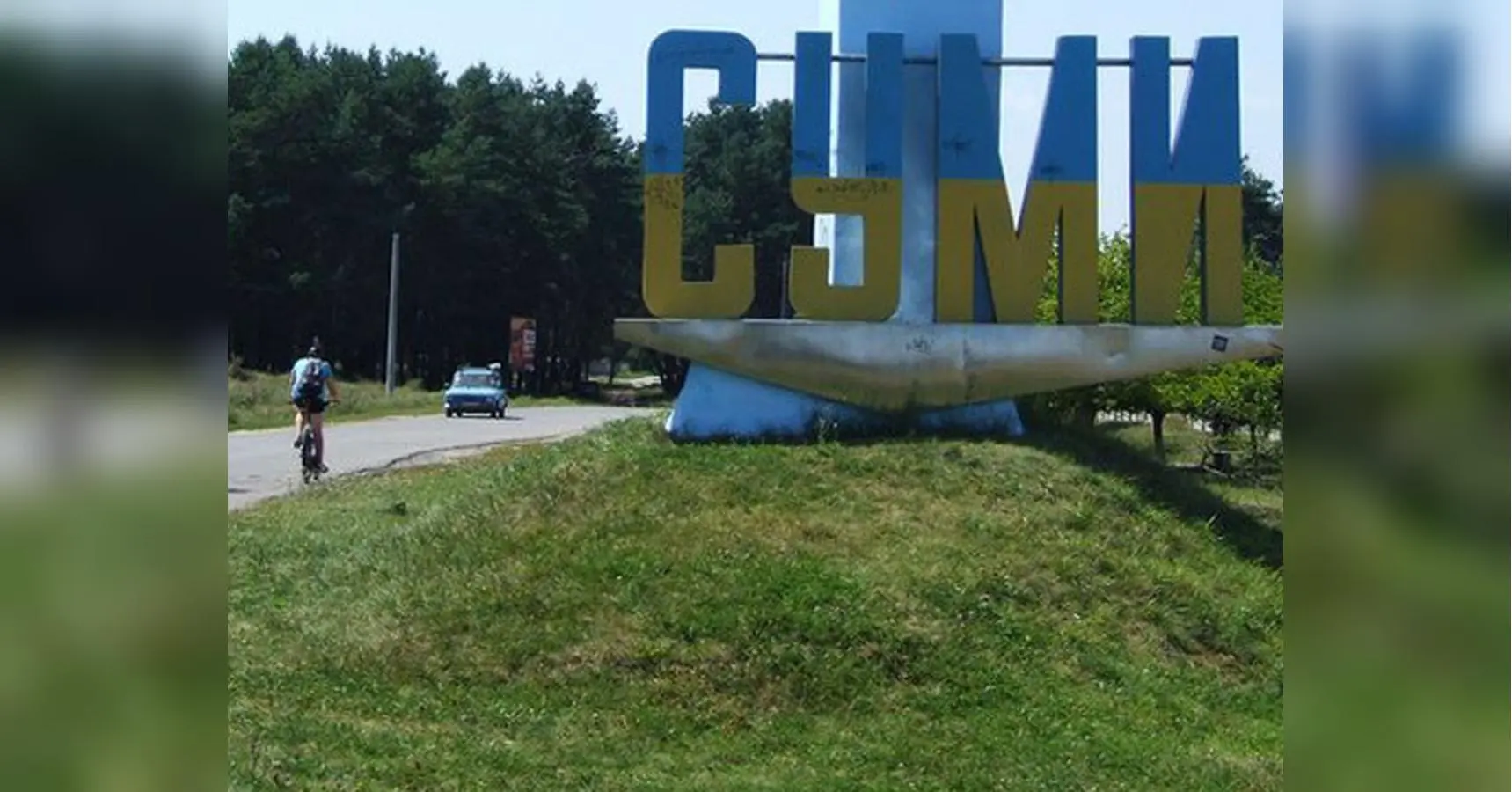 Окупація чи тиск: експерт розповів, чого очікувати на Сумському напрямку від ворога і в чому його головна мета
