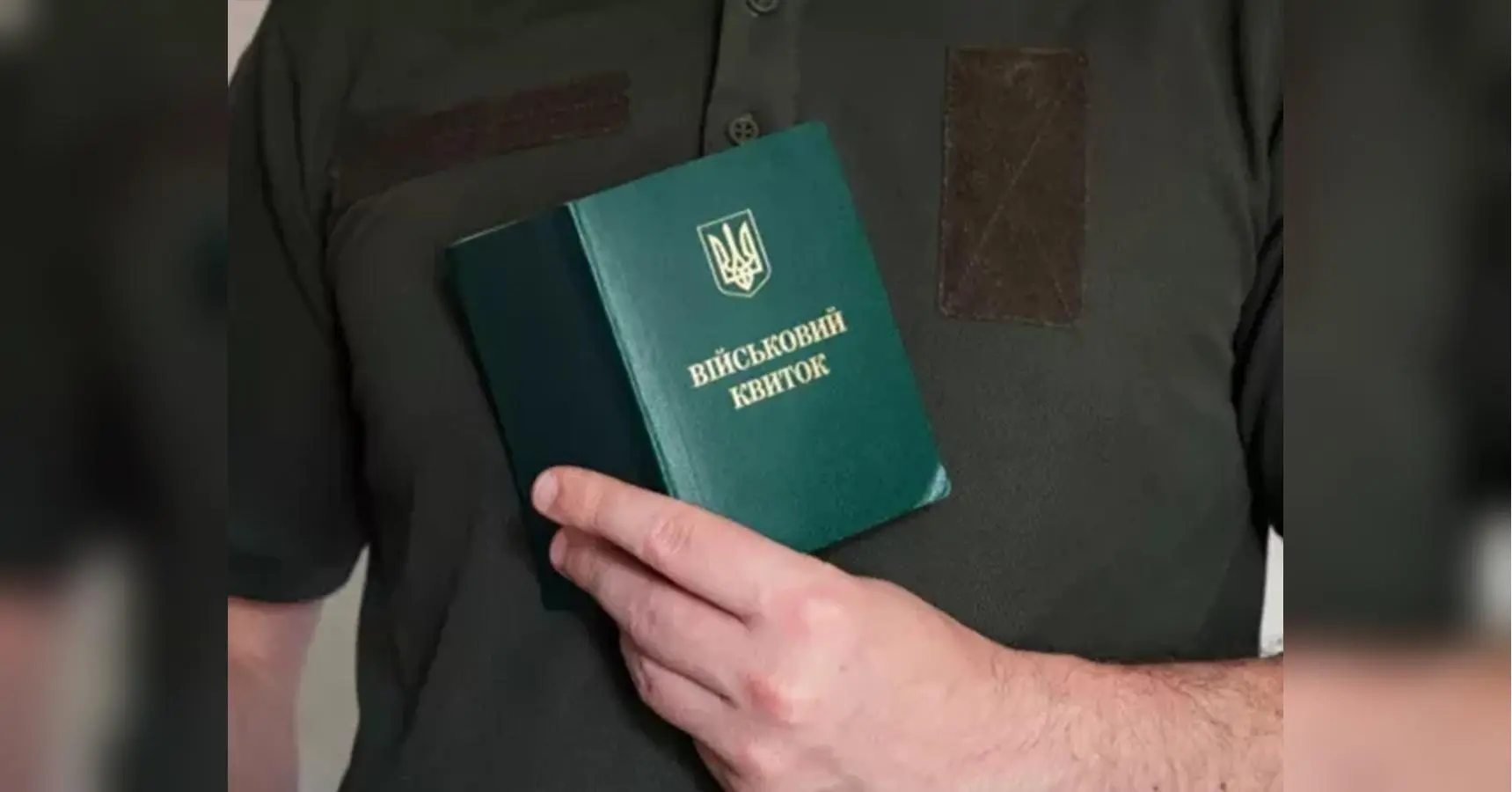 В Україні запрацювала автоматична система постановки на військовий облік: що важливо знати