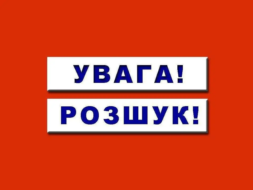 Зник з місця мешкання: на Одещині розшукують дев’ятирічного хлопчика
