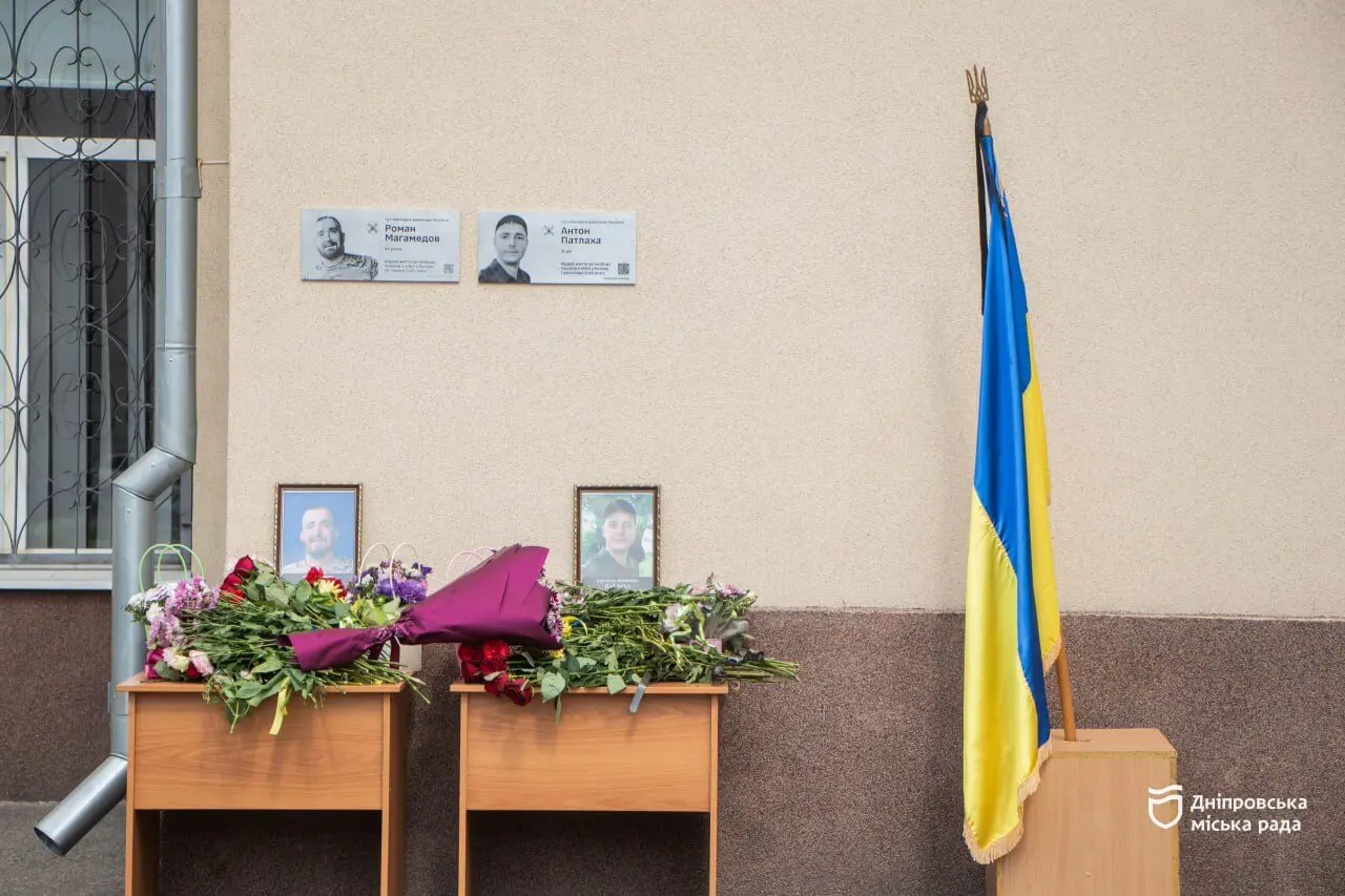 У Дніпрі на фасаді гімназії № 12 відкрили меморіальну дошку полеглим захисникам України Роману Магамедову та Антону Патласі
