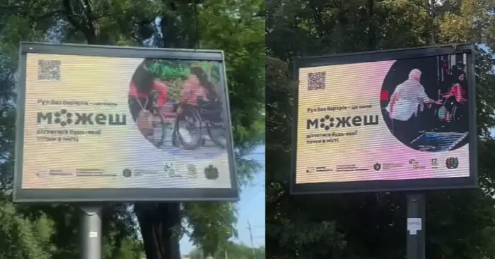 У Чернівцях встановили LED-екрани з інформацією про проєкт «Рух без бар’єрів»