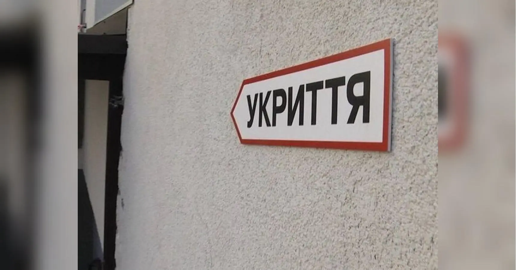Укриття не для всіх: кого й чому не пускають в бомбосховища під час обстрілів, чи законно це і куди скаржитись