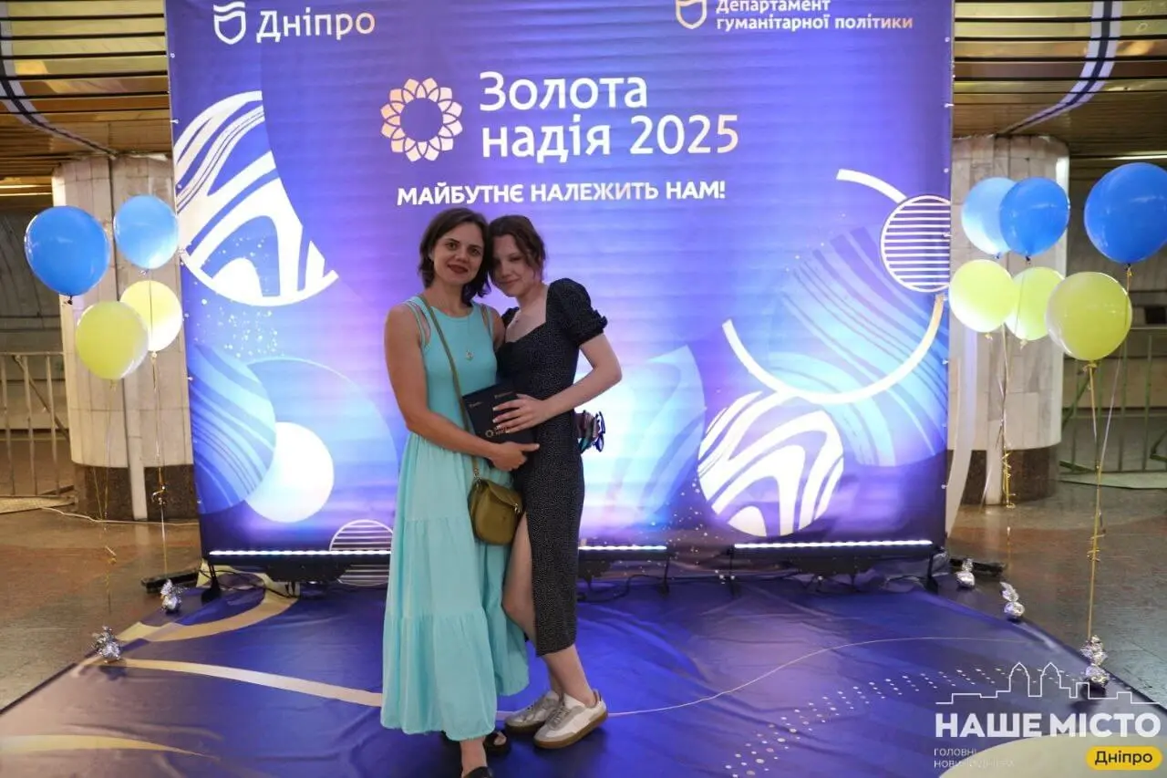 «Золота надія»: у Дніпрі відзначили найкращих випускників-2025
