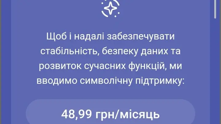Безкоштовний електронний щоденник "Єдина школа" став платним для батьків