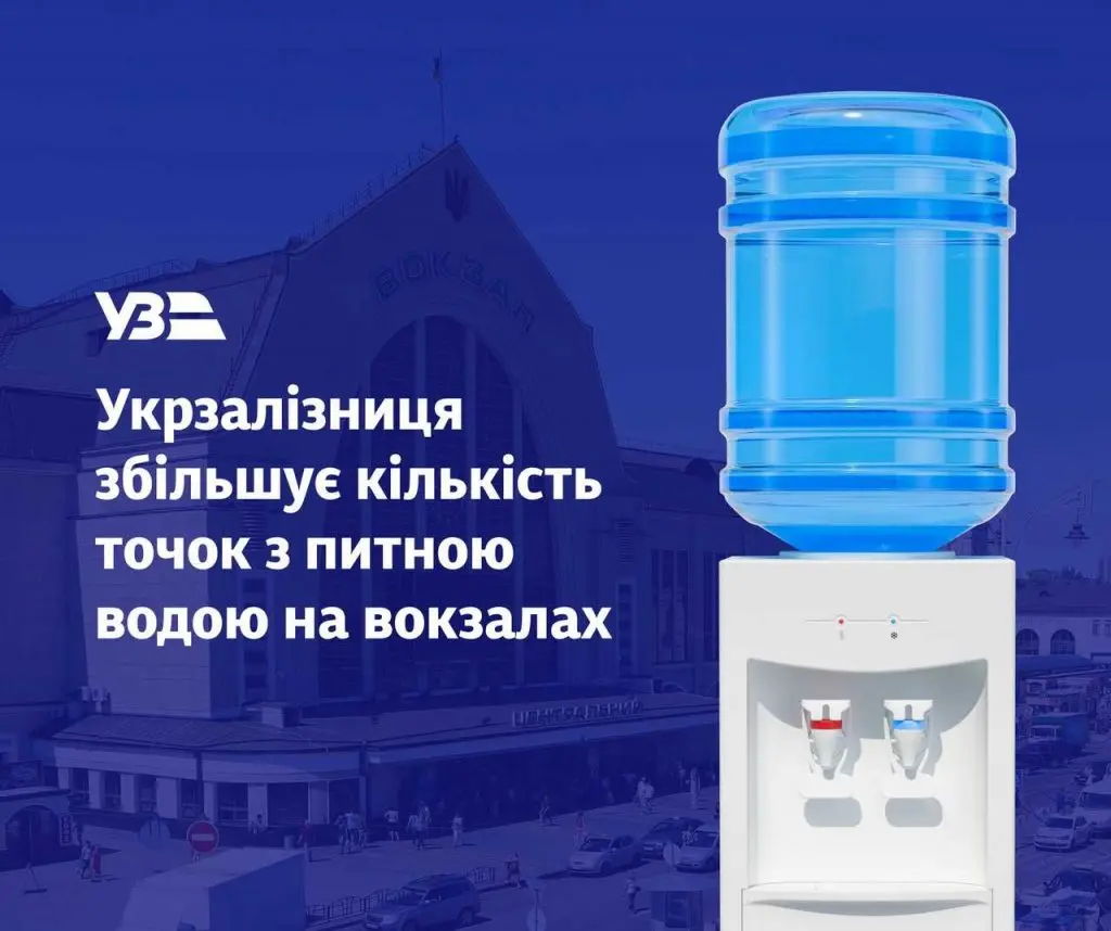 На вокзалі в Одесі встановили систему очищення питної води