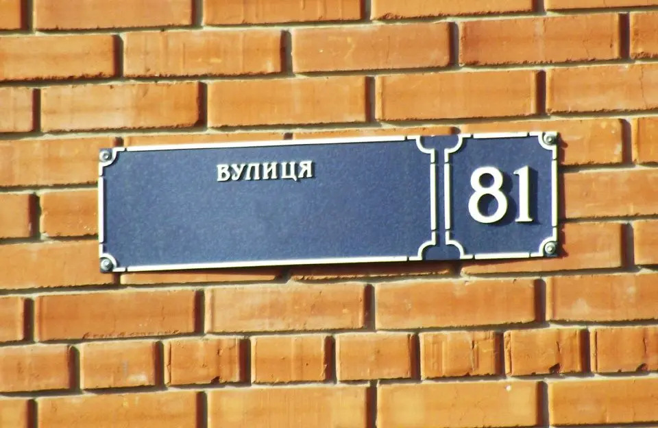 У громаді Одеської області пропонують позбутися назв вулиць «8 березня»