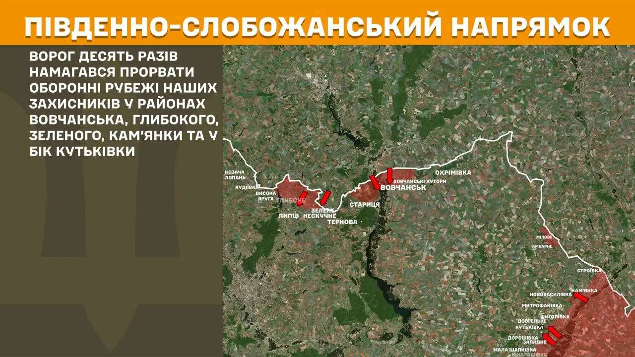 18 атак на Харківщині за добу зафіксував Генштаб ЗСУ