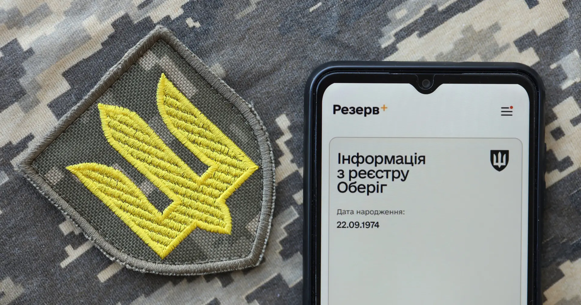 Як отримати відстрочку через Резерв+ і кому доведеться йти до ТЦК: пояснення