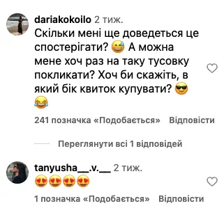 Українська діджейка влаштувала вечірку у поїзді Рахів-Київ