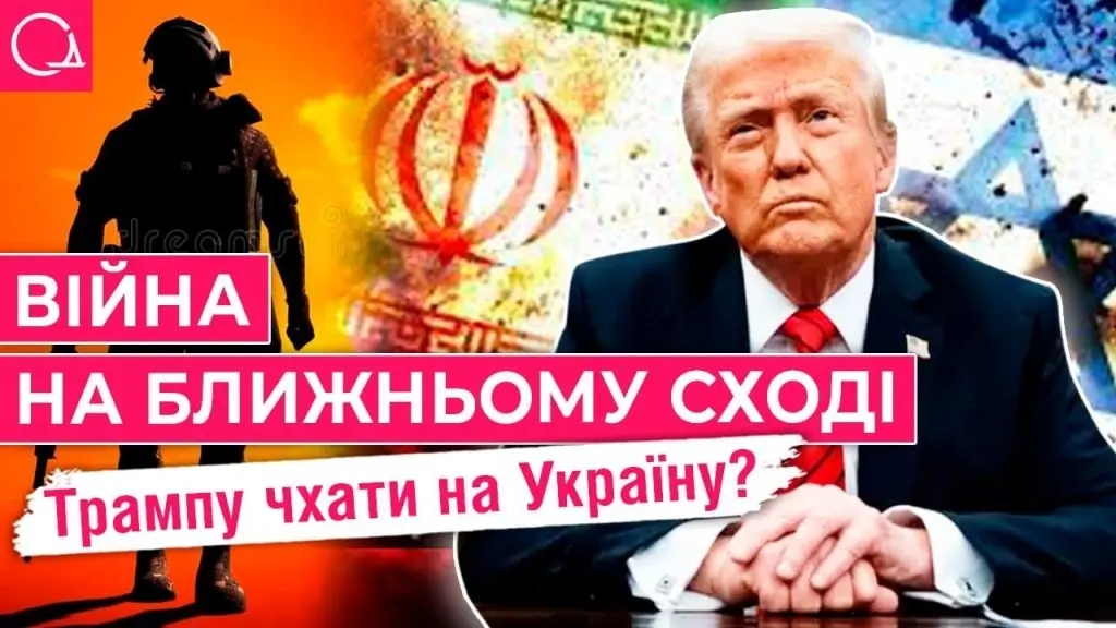 Думки одеситів: як війна між Іраном та Ізраїлем вплине на Україну? (відео)