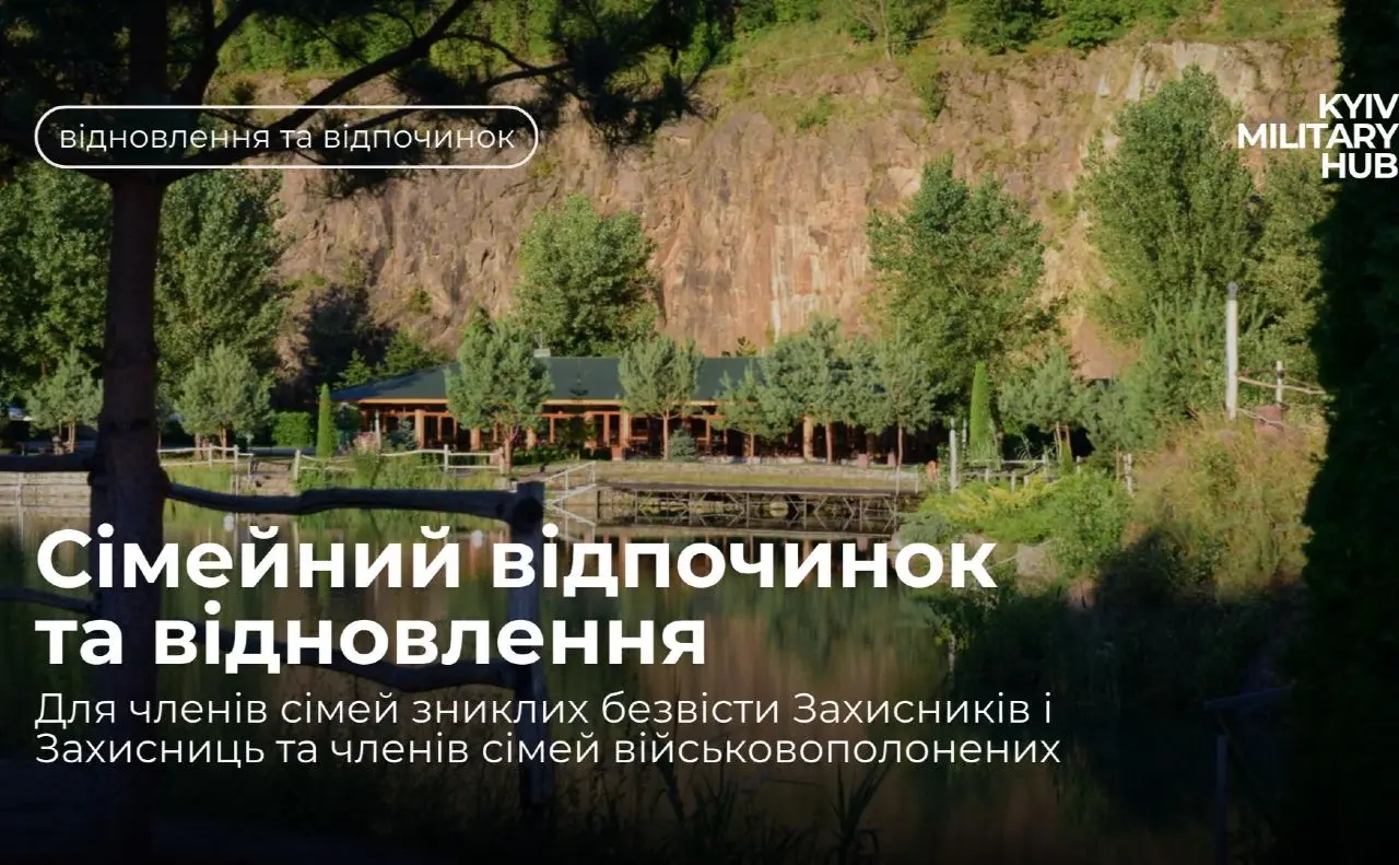 У жовтні для сімей зниклих безвісти та військовополонених Захисників організують відпочинок у Виноградові, — Марина Хонда