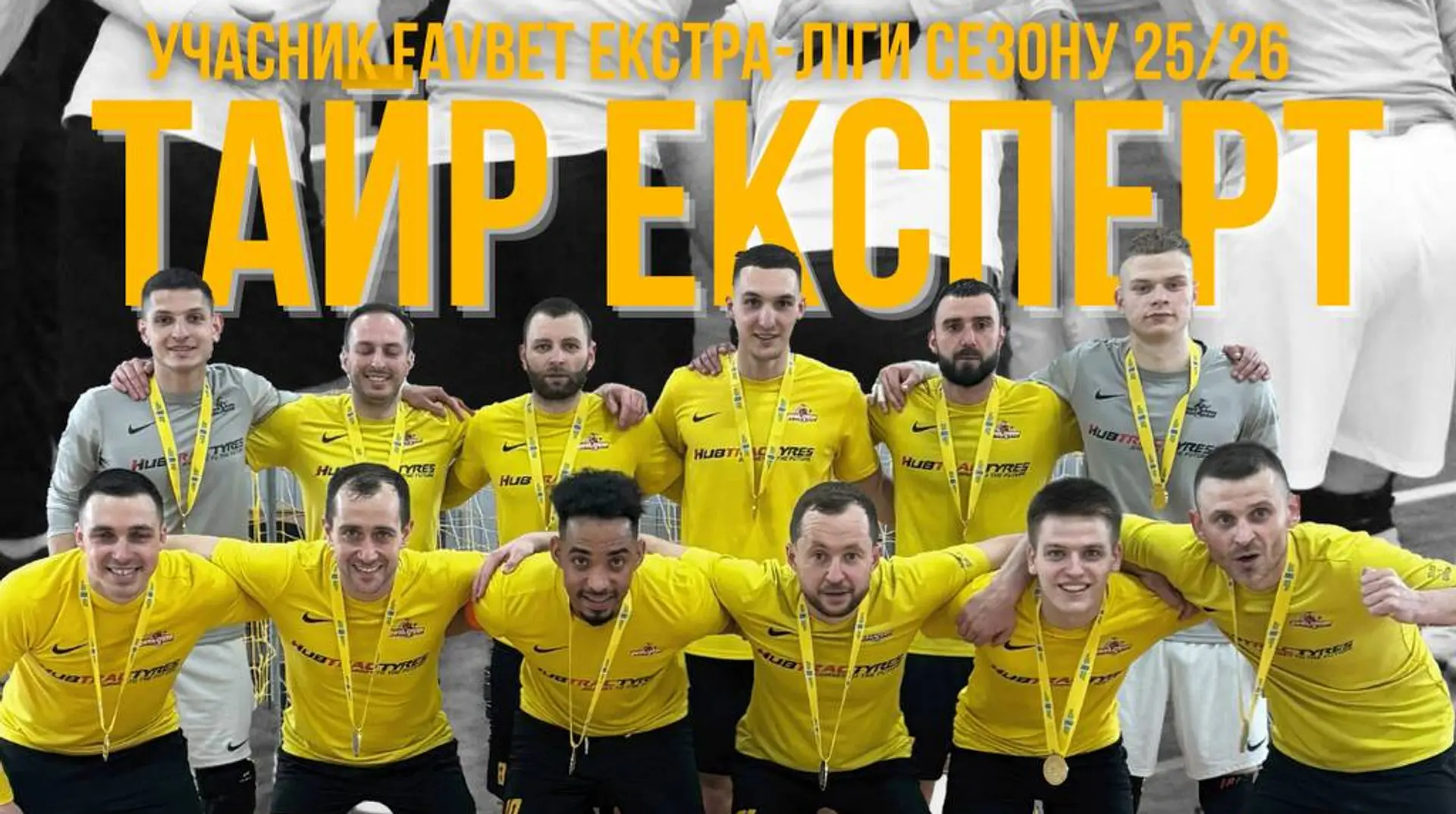 У сезоні 2025/26 склад учасників футзальної Екстра-ліги поповнить клуб з Одеси