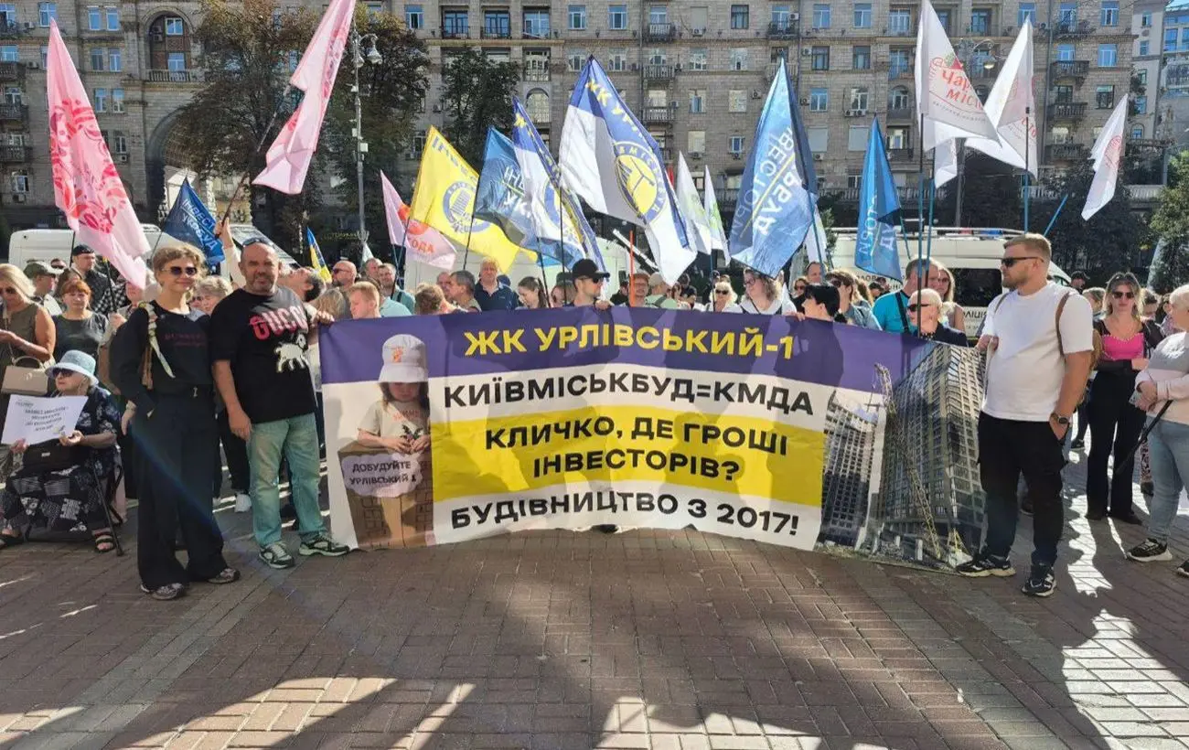 Інвестори "Київміськбуду" влаштували черговий мітинг під КМДА