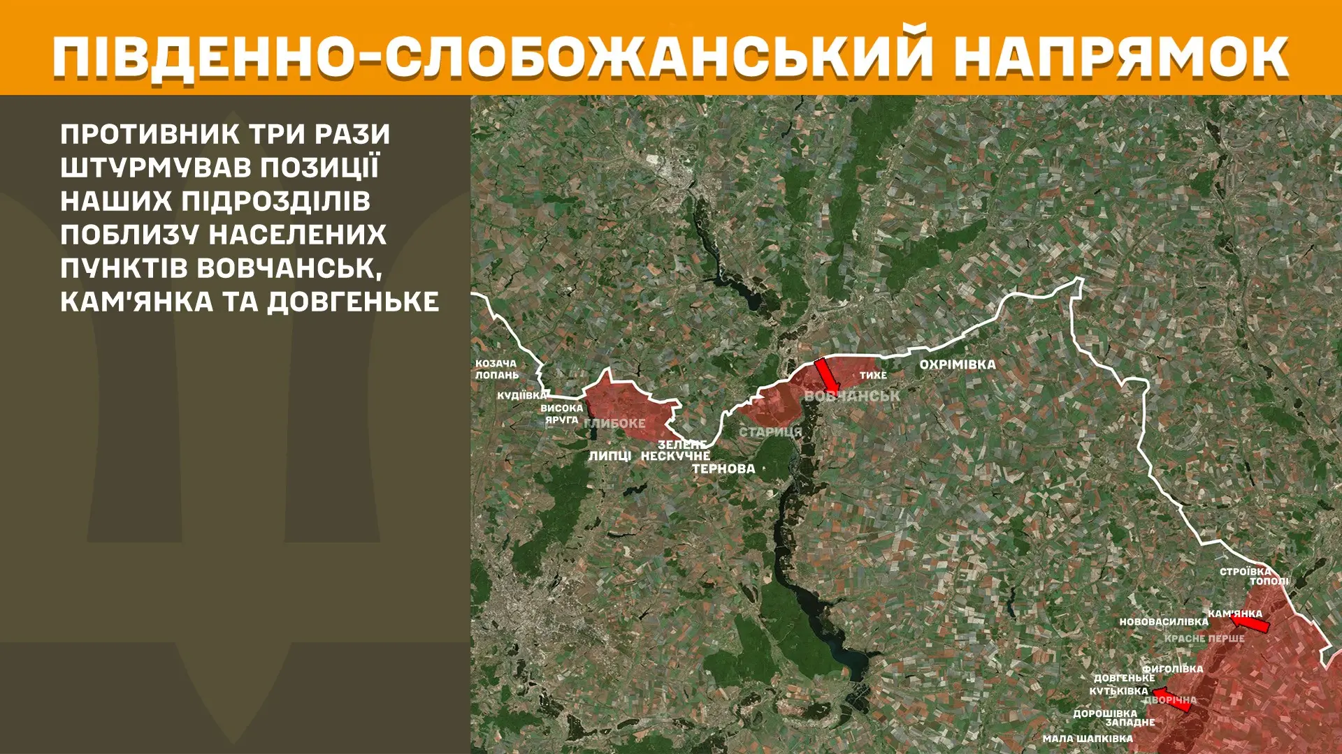 Чотири бої зафіксував Генштаб на Харківщині за добу – де атакував ворог