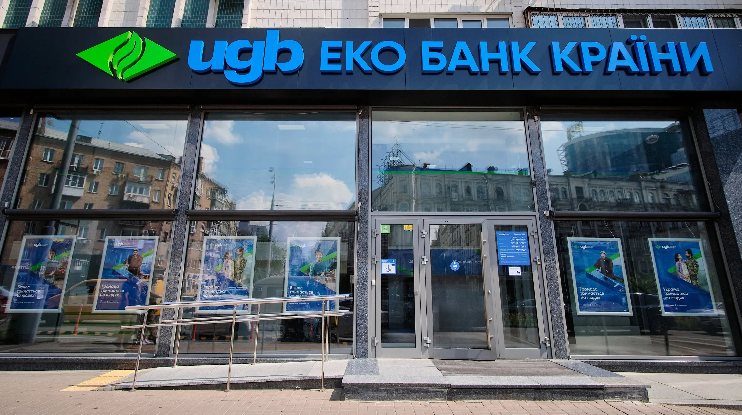 "Укргазбанк" продав центральний офіс: переїжджає в інший