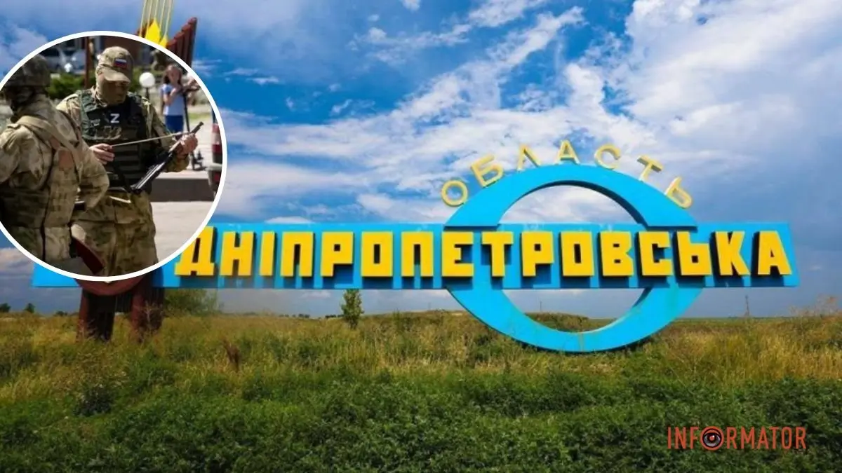 На росії зробили Дніпропетровську область ціллю “сво” та продемонстрували мапу з “новими кордонами”