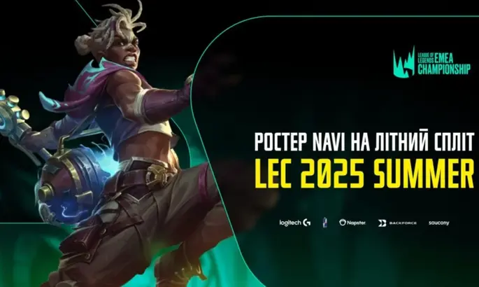 Официально: NAVI представили ростер по League of Legends