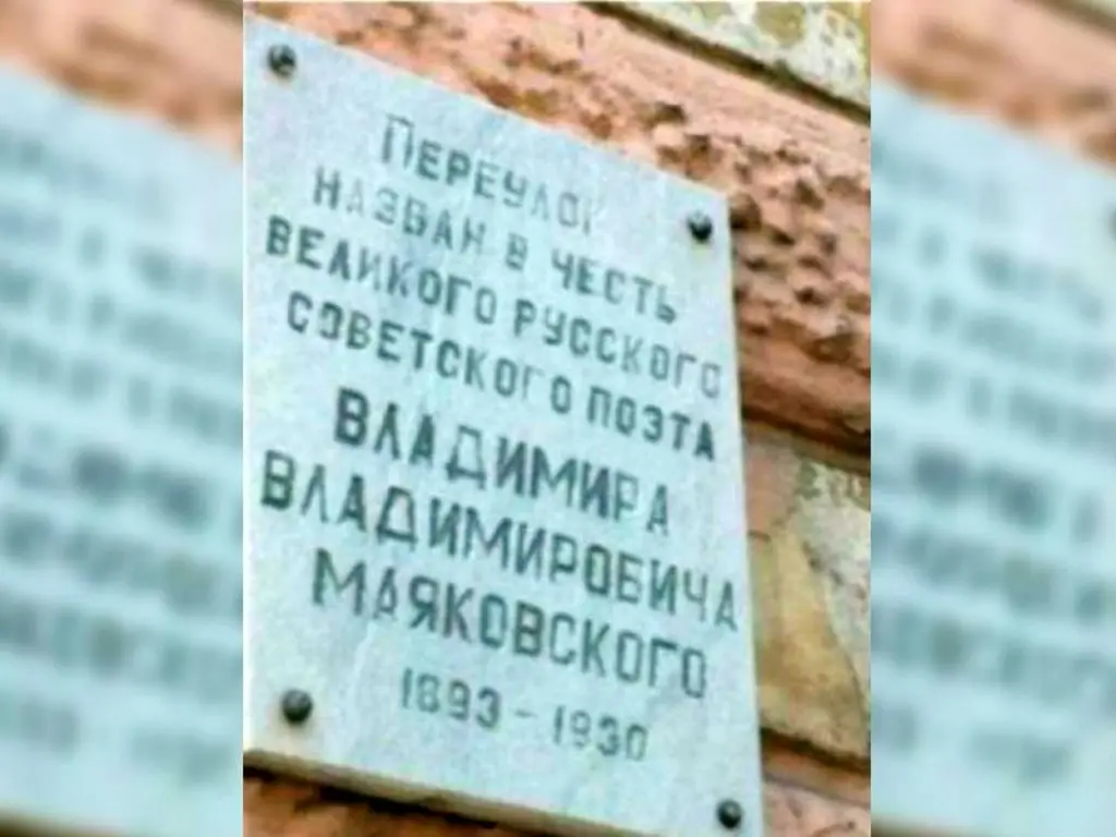 В Одесі демонтували пам’ятну дошку Володимиру Маяковському