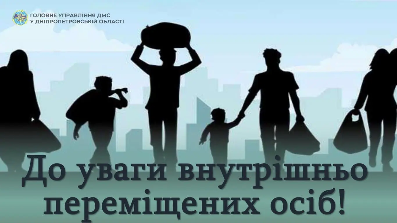 Як евакуйованим поновити паспорти у Дніпрі та області