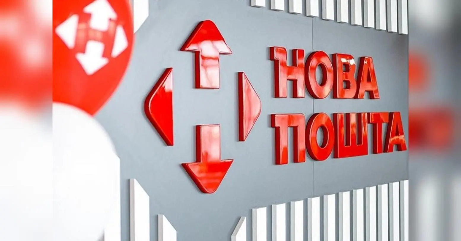 Нові правила на «Новій пошті»: чому відправлення посилок в США подорожчає