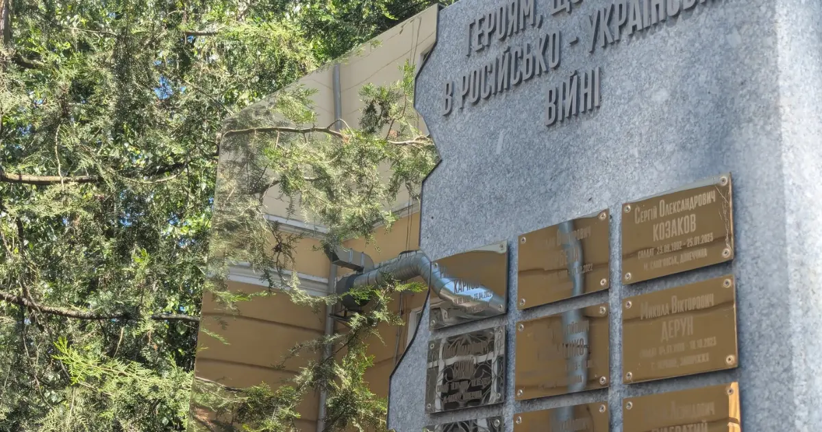 На території вінницької школи №3 відкрили пам’ятний знак загиблим випускникам