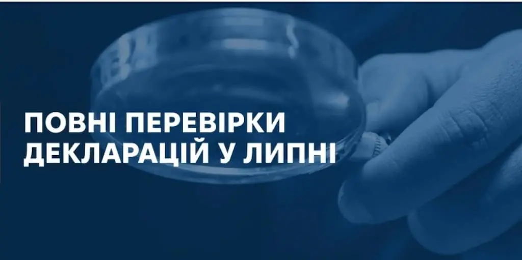Декларації депутата Обухова та митника Носова перевірено: виявлено