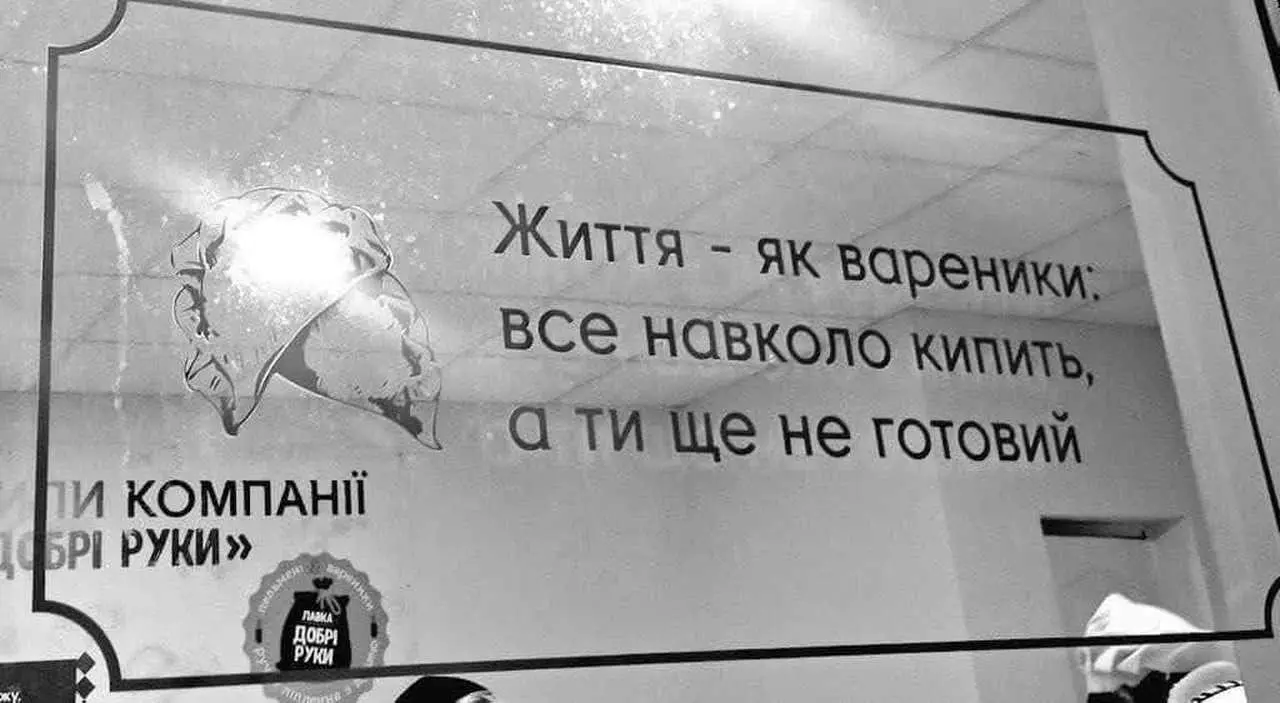 Недільний відпочинок та гарний настрій!