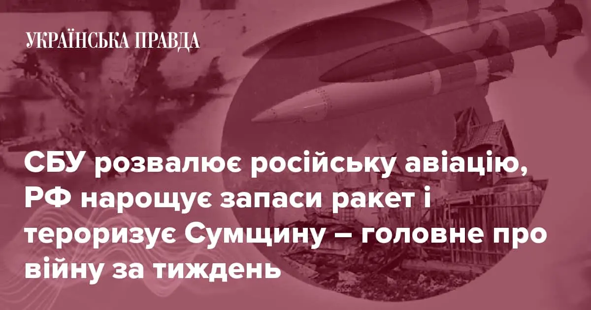 Якими є неочевидні наслідки операції "Павутина" – подкаст