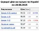 Середня ціна на бензин марки А-95 становить 58,85 грн/л, на дизельне пальне - 55,97 грн/л