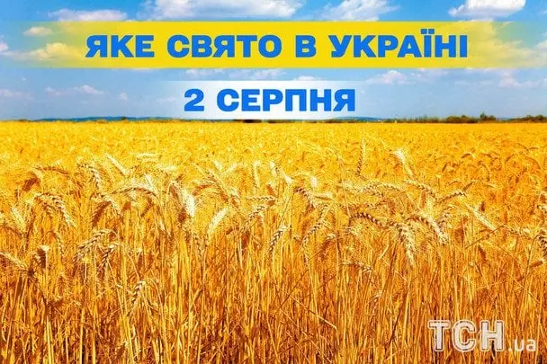 Яке завтра, 2 серпня, свято — все про цей день, яке церковне свято, що не можна робити