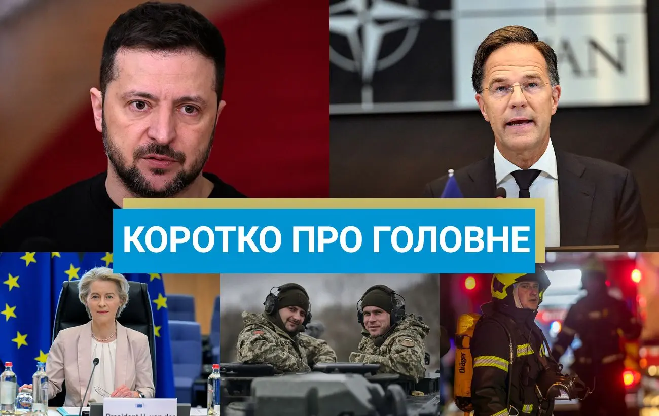 РФ зруйнувала будівлю Херсонської ОДА, а Трамп заявив про підтримку України: новини за 5 червня