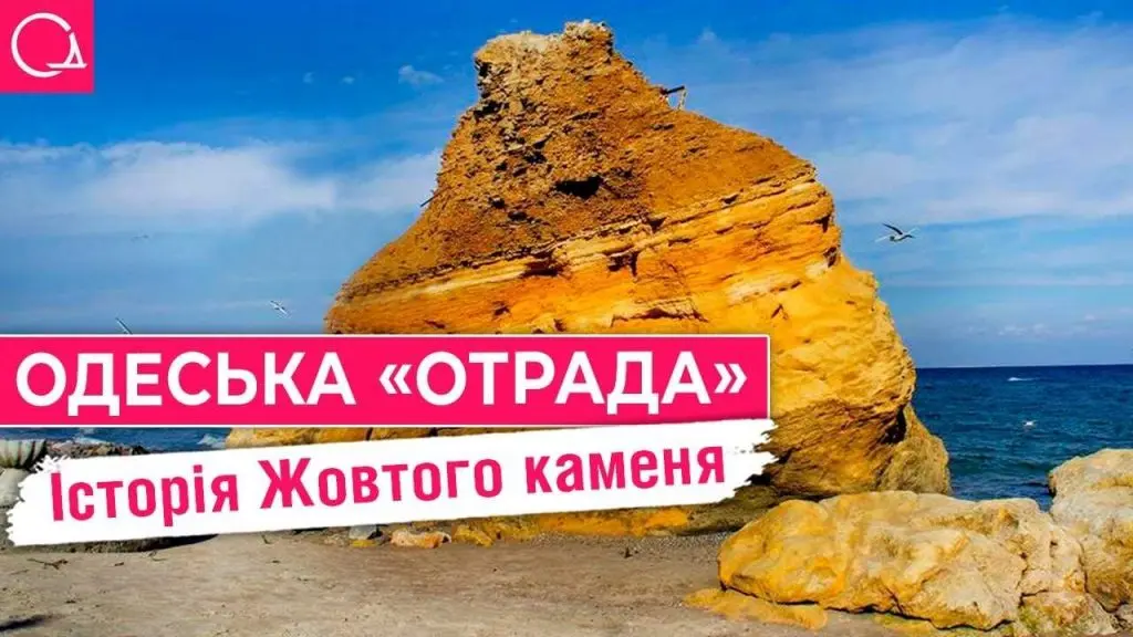 Ланжерон та Відрада: невідомі історії перлин одеських пляжів