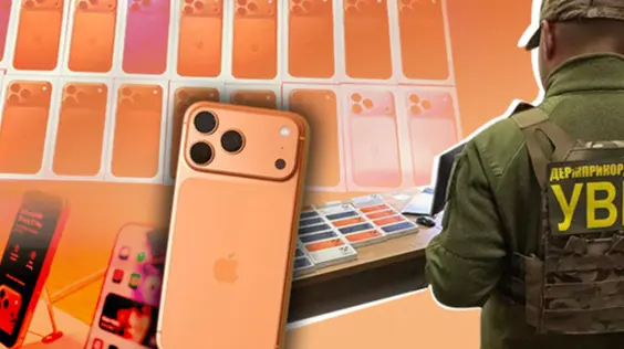 Контрабандне "яблуко": як iPhone потрапляє в Україну