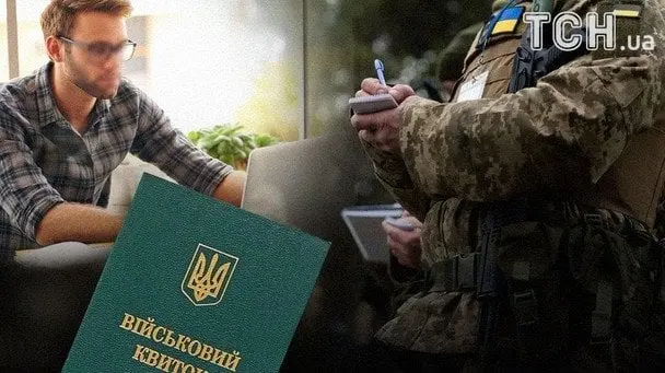 Мобілізація в Україні: з 2026 року зміняться правила бронювання працівників — хто втратить відстрочку