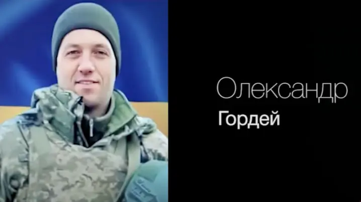Віддав життя за Україну: на Буковині попрощались із солдатом Олександром Гордеєм