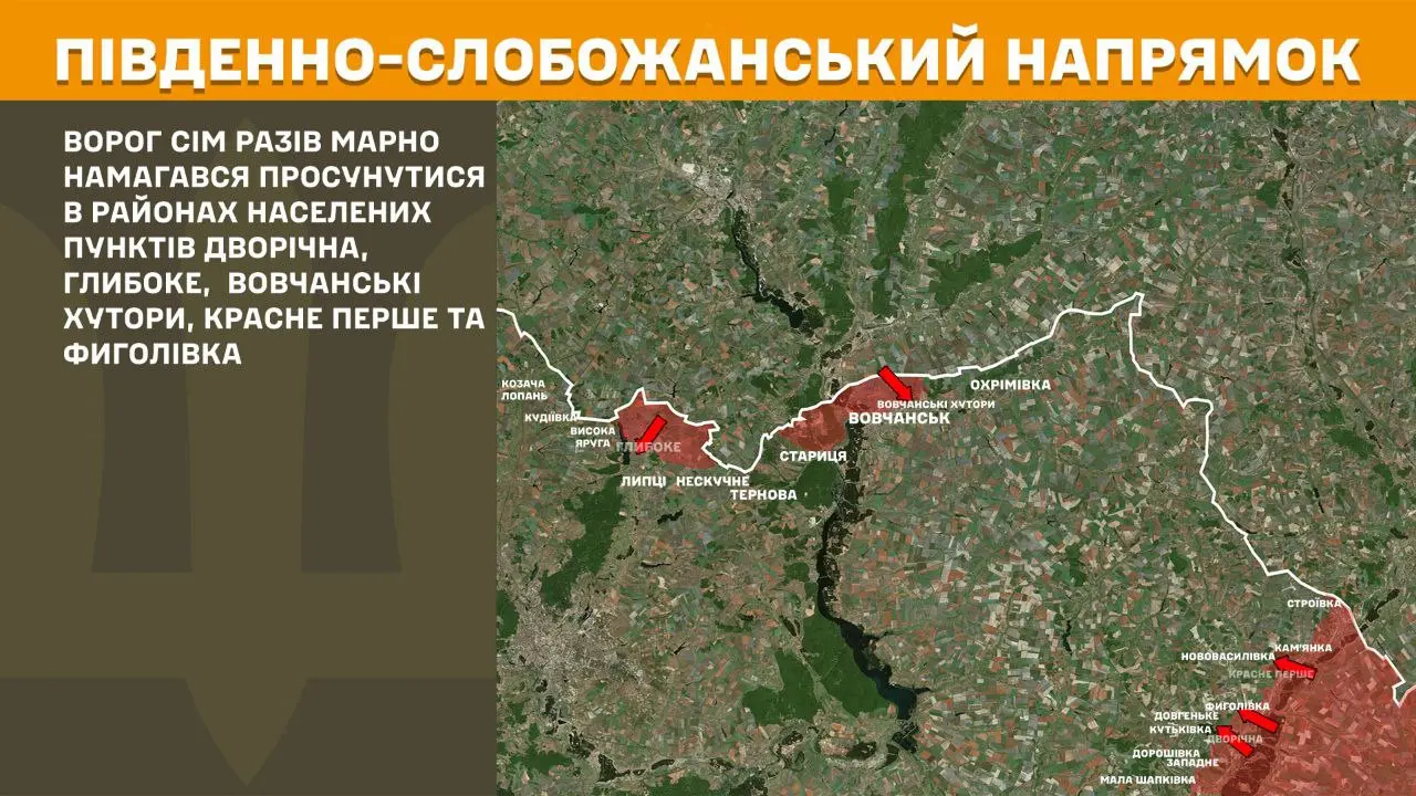 Тринадцять атак відбили ЗСУ на Харківщині, окупанти скидали авіабомби