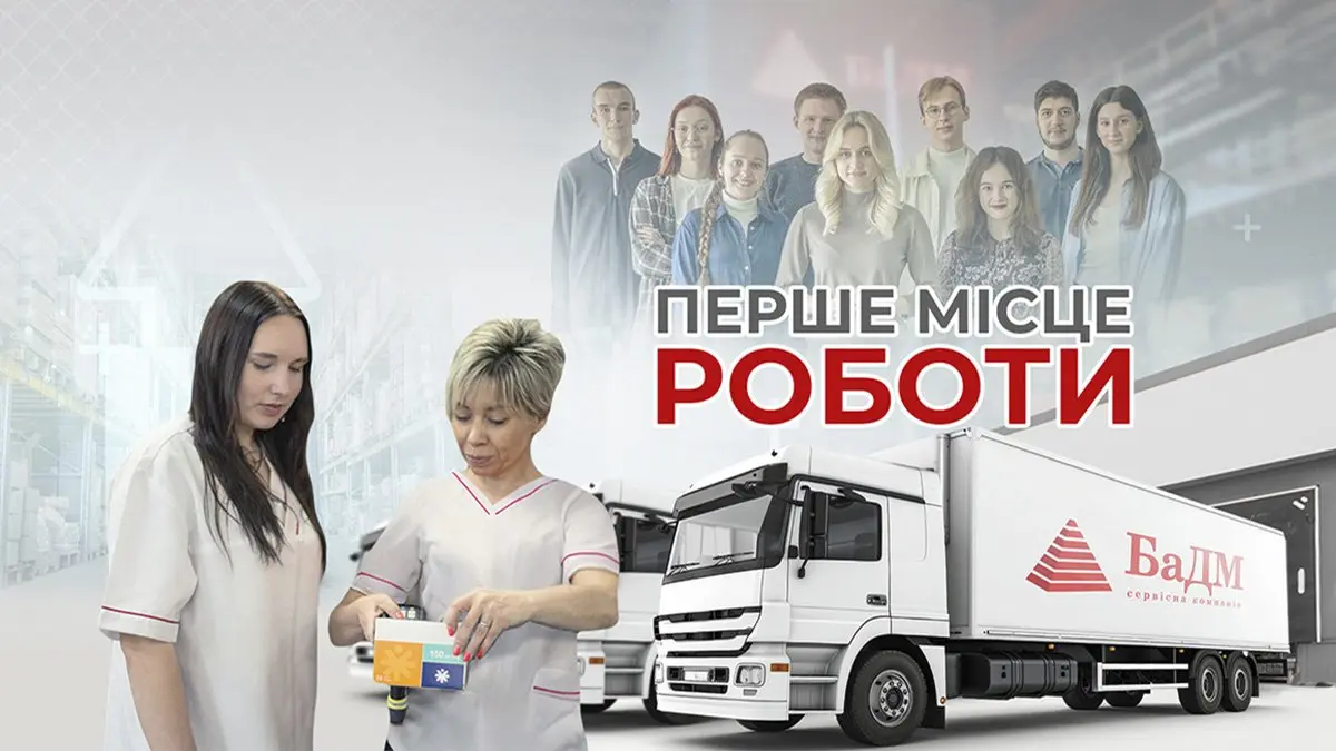 Поради від досвідчених HR при пошуку роботи: де буде комфортно?