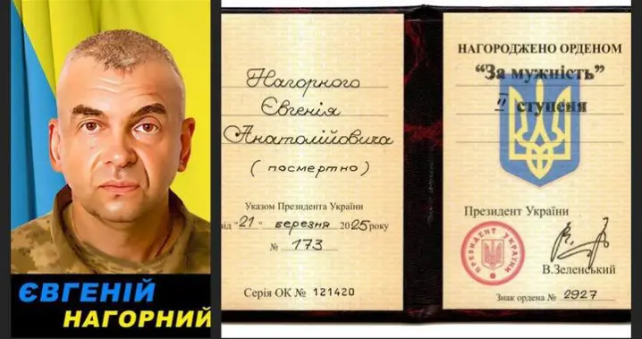 Євгенія Нагорного з Новодністровська посмертно нагородили орденом «За мужність» ІІ ступеня