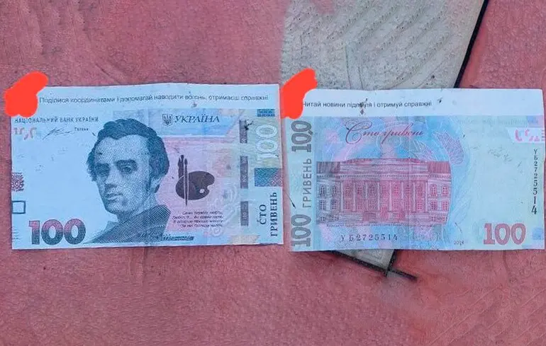 У Чернігові знайшли листівки у вигляді 100-гривневих купюр із закликами здавати позиції ЗСУ