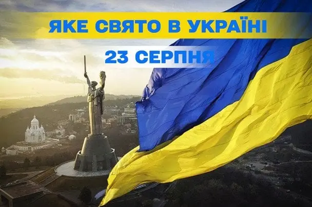 День Державного Прапора України: історія та значення