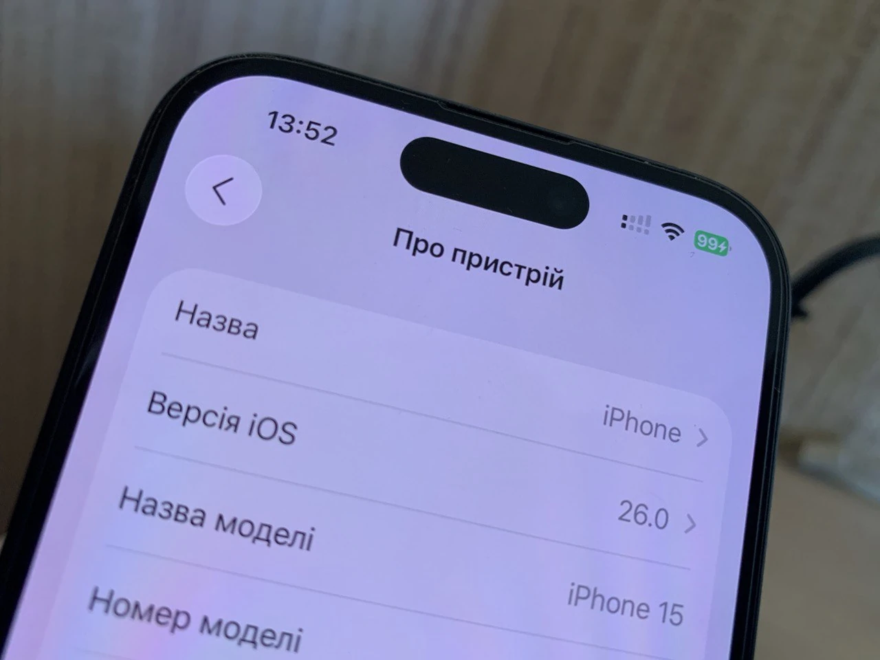 Apple попереджає: iOS 26 може значно погіршити автономність iPhone