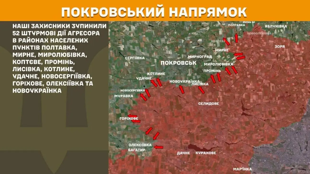Генштаб: На фронті 176 боїв за добу, Покровський напрямок росіяни атакували 52 разів