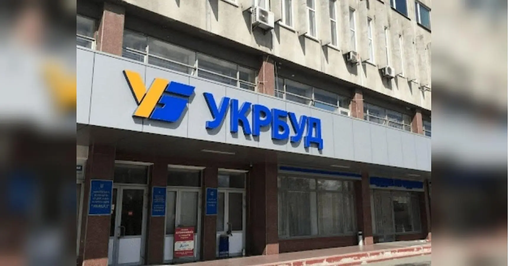 Скандал навколо «Укрбуду»: журналіст про те, як Фонд держмайна, Микитась та його партнер зривають аукціон