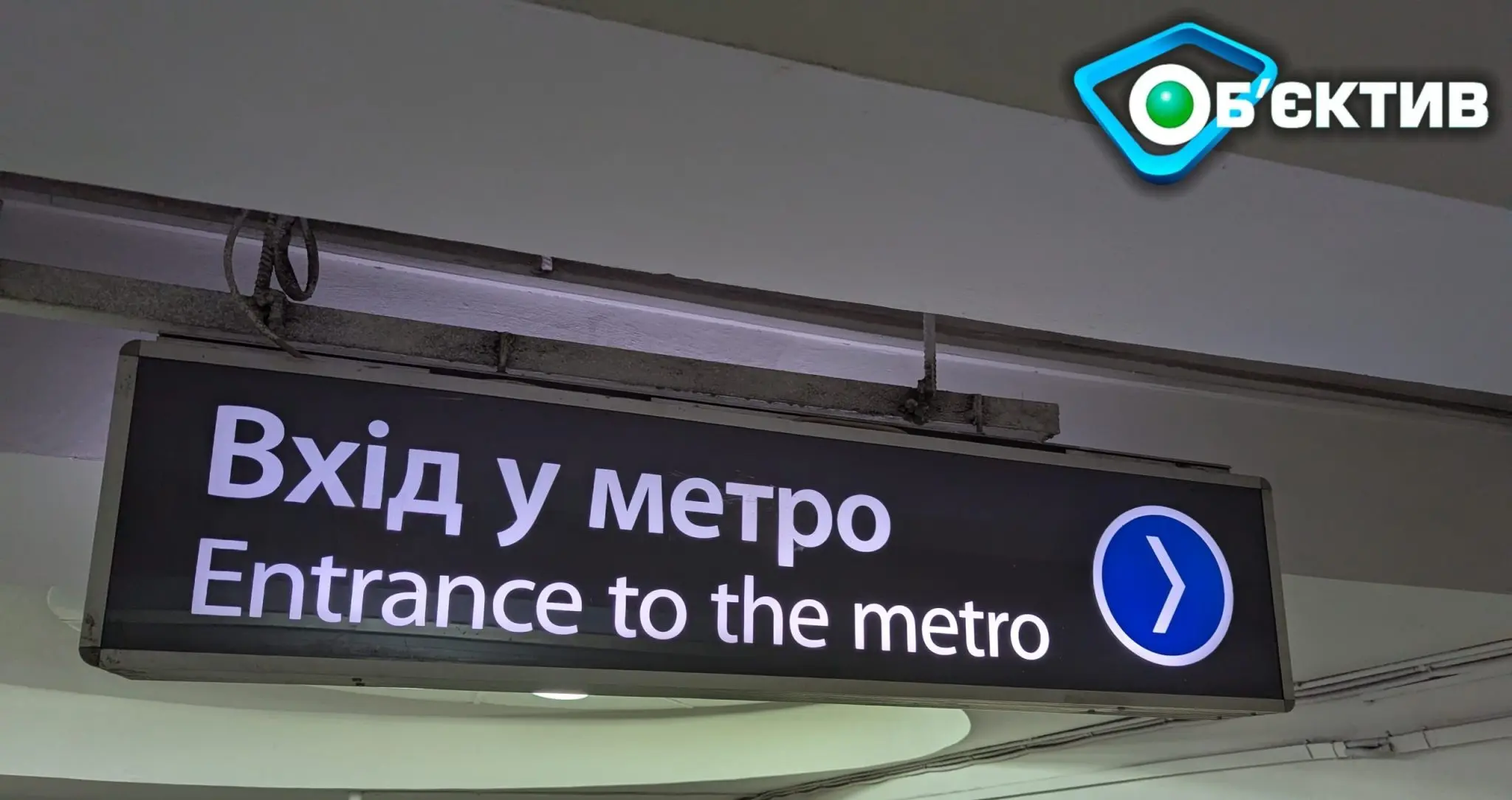 Собака зайшов у тунель метро в Харкові та вижив: хто його врятував (відео)
