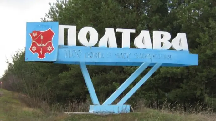 Ранковий удар по Полтаві: палала будівля ТЦК, 2 загиблих, 11 поранених