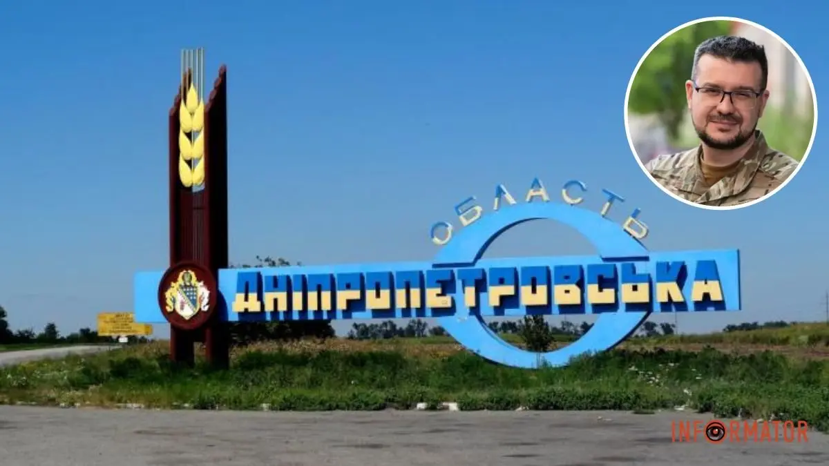 Січеславська чи Дніпровська: коли перейменують Дніпропетровську область